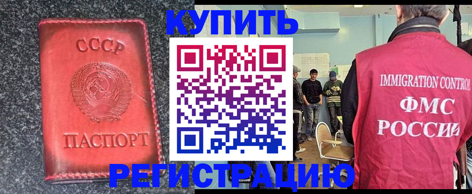временная регистрация для школы в Балтийске