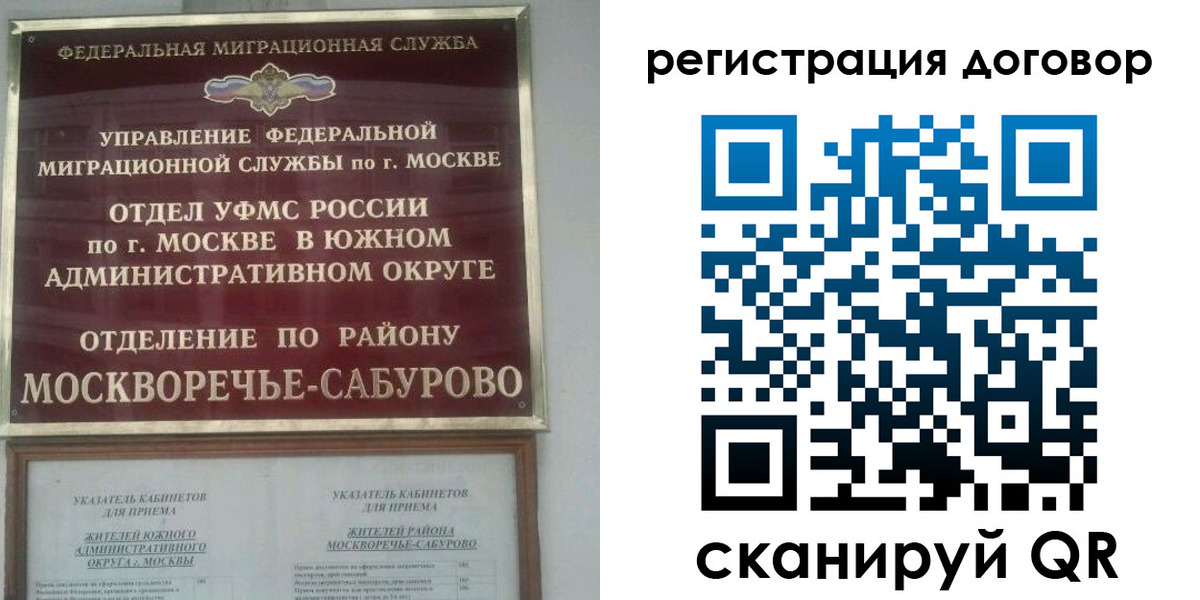 прописка гарантия в Балтийске