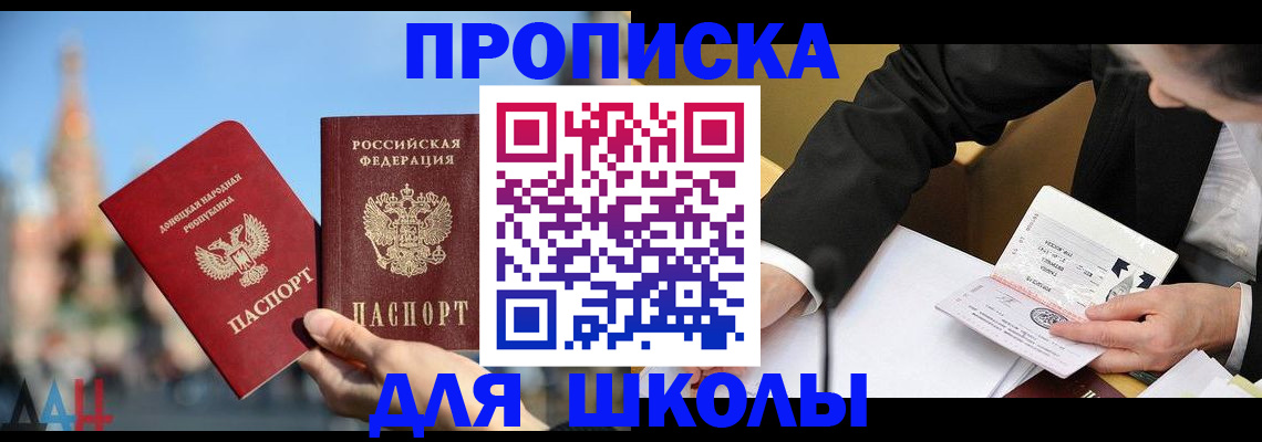 где прописаться в Балтийске