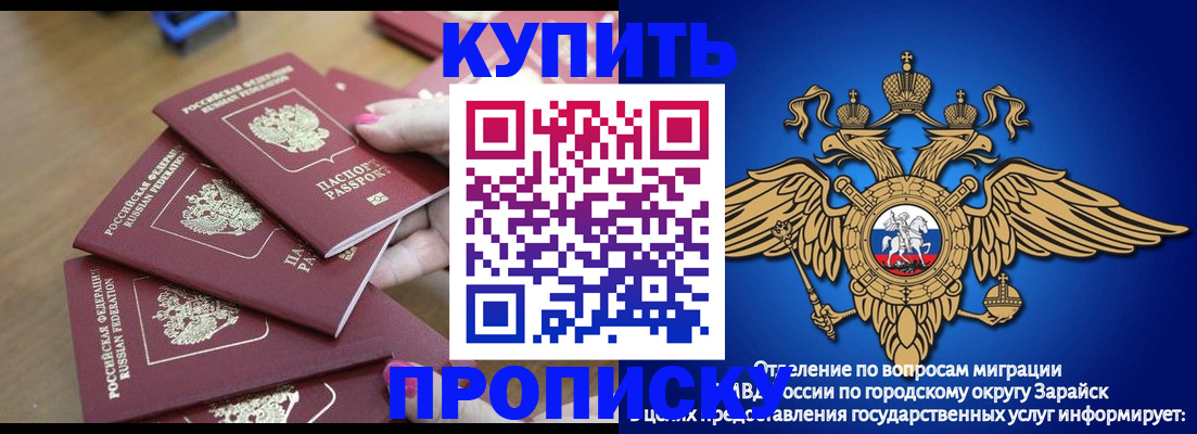 временная прописка в Балтийске