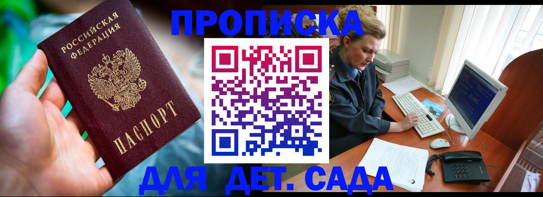 миграционный учет в Балтийске