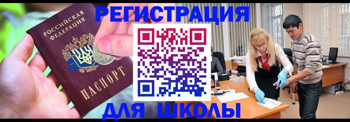 прописка законно в Балтийске