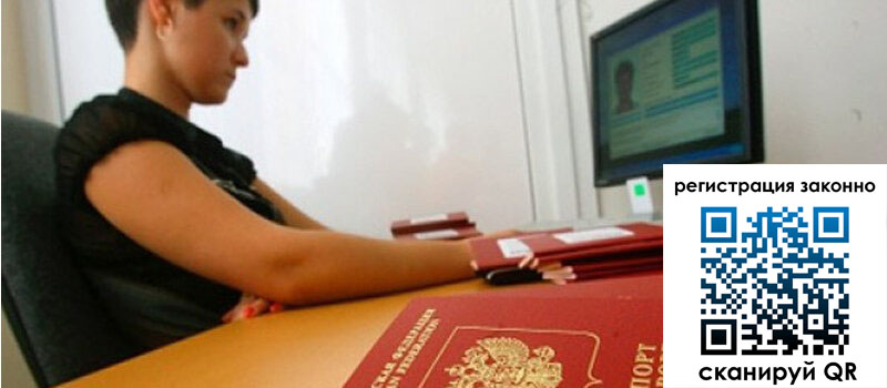 Временная регистрация в Балтийске